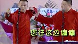 捧哏怼逗哏是真好看