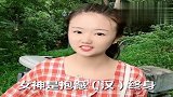 剩女和女神之间有什么不一样？看一次笑一次！真有意思
