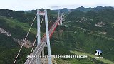 贵州一座406米的特大桥，曾是世界第二高桥，佩服我国造桥技术