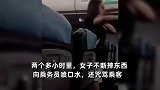 女子飞机闹事态度嚣张，咒骂乘客还吐口水，被控制后全场鼓掌