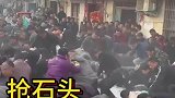 奇葩的一幕，抢石头