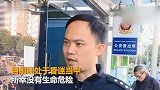 【广西】因30元车费起争执 的哥校门口持刀刺伤大学生