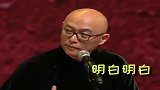 德云社：孟非，他俩一乐这就解释不清了