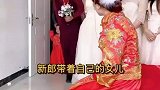 新郎带着女儿出嫁，新娘一个举动亮了，网友：女孩遇到了善良的妈妈