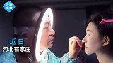 石家庄一父亲为了让女儿美美地相亲，亲自为女儿化妆，网友酸了
