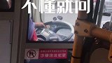 开公交车都要这样吗