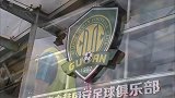 双方球员赛前热身 国安双外援坐镇中场托西奇回归