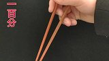 教教老外怎么用筷子！顺便物理科普一下，筷子是什么杠杆