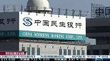 京沪房贷业务进入冰冻期