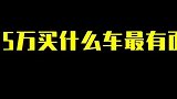 过年买奥迪A3回家倍有面子,走亲戚必备!