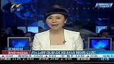 财经频道-舟山群岛新区规划近期将公布