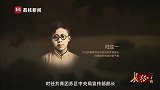 长征二十夜(第01集)