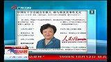 娱乐播报-20111013-中国红十字会副会长换人称与郭美美事件无关