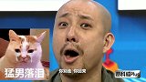 《超球出击》孙雷吃芥末“泪洒”直播间 畅姐：吃完还能做朋友吗