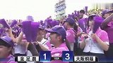 甲子园100回大赛决赛集锦2 金足农业VS大阪桐荫