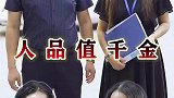 学历固然重要，但是人品也不能差，文凭只是一张纸，人品才值千金！