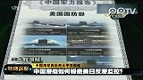 日媒制作解放军穿越冲绳专题片视频曝光