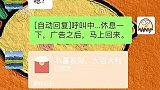 搞笑聊天记录：问题出在哪呢？