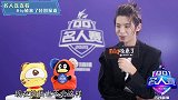 黄明昊专访：自曝有个中二的电竞男主梦，并爆料喜欢玩的王者英雄