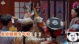 那英跪下给皇后认错，皇后却命人狂揍那英，杨紫被吓得瞪大双眼