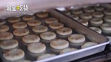 季节限定玫瑰饼，一口咬下去如同吃到到春天