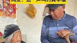 山东淄博：85岁老人拄拐杖看望102岁母亲 进门先喊“娘”