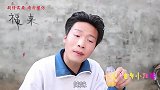 短剧：甜甜和来福买了五花肉糖，妈妈误以为是真肉要包成饺子