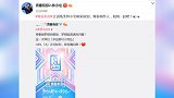 《青春有你2》选手官宣！秦牛正威林小宅等109位小姐姐报道