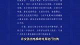 男子尾随女孩搭乘电梯，警方通报