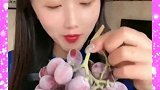 冰冻了一年的葡萄太好吃了！