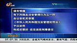 热点-两部委治医闹-医院内烧纸钱违规停尸将受罚追责