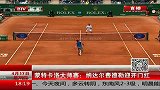 ATP-14年-蒙特卡洛大师赛 纳达尔费德勒迎开门红-新闻