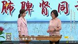 慢阻肺的中医法则，肺脾肾同调