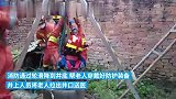 菜刀掉落井中，89岁老人下井寻找被困