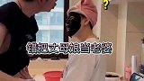 错把丈母娘当成老婆
