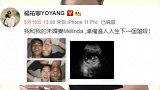 杨v宁发文晒图官宣结婚，五月曾晒照宣布自己当爸