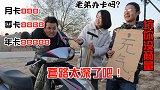 小伙买电动车花了50元，没想光充气花了3000元，结局爆笑