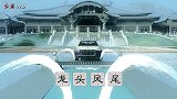 红旗H9-龙头凤尾的车身姿态