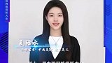 十一届中国网络视听大会数字人 夏语冰