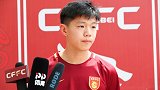 华夏U15梯队队员黄雍海：现今目标国青 生涯剑指国家队