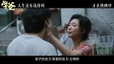 电影《学爸》曝情感特辑