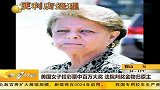 热点-美国女子捡彩票中百万大奖-法院判奖金物归原主