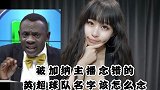 《女球迷课堂》-加纳主播魔性报比分！英超各队名到底怎么念？