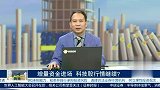 增量资金进场，科技股行情继续？