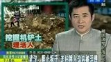 100306阻止拆迁 老妇人摔入沟内被活埋身亡