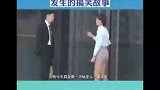 美女早退被抓，和领导斗智斗勇