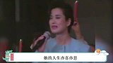 毛阿敏的悲喜人生，事业登顶后屡遭重创，坐拥百亿资产却痛失所爱