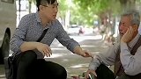小伙好心安慰老大爷，结果老大爷却一点也不领情