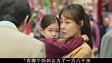 母亲还不起债，女儿被催债人绑走，最后竟认绑匪叫爹？韩票房冠军