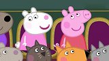 小猪佩奇：孩子们来看话剧啦，要乖乖的哦，在这里不要吵闹